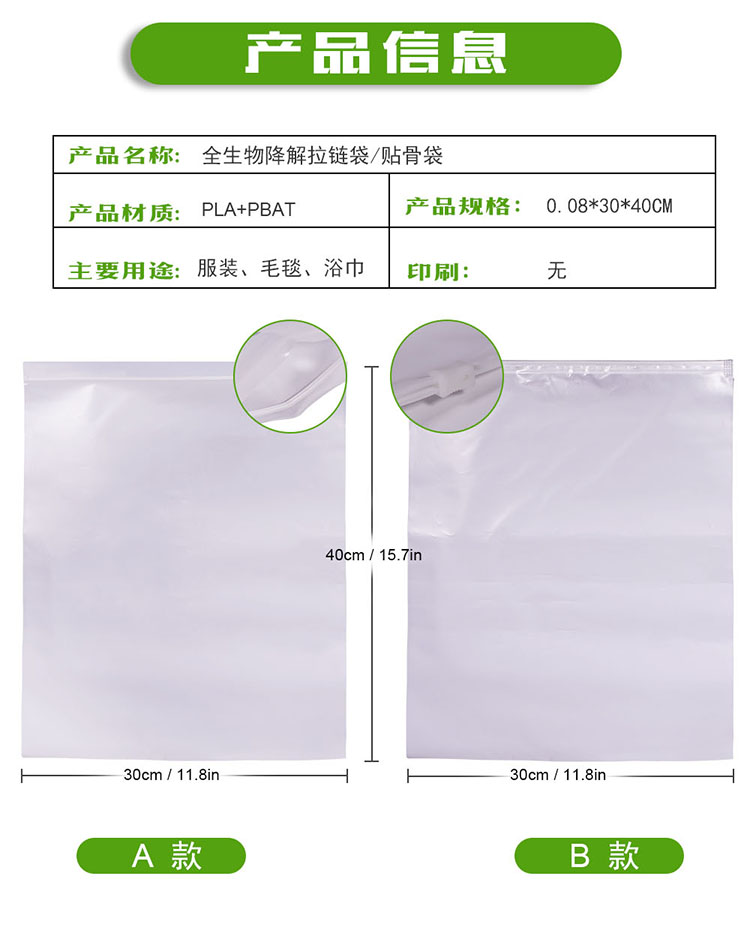 PBAT材質(zhì)的可堆肥降解袋符合降解標(biāo)準(zhǔn)嗎？(圖1)