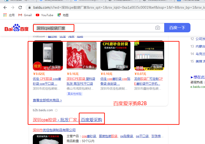 深圳cpe膠袋廠家哪家好？(圖2)