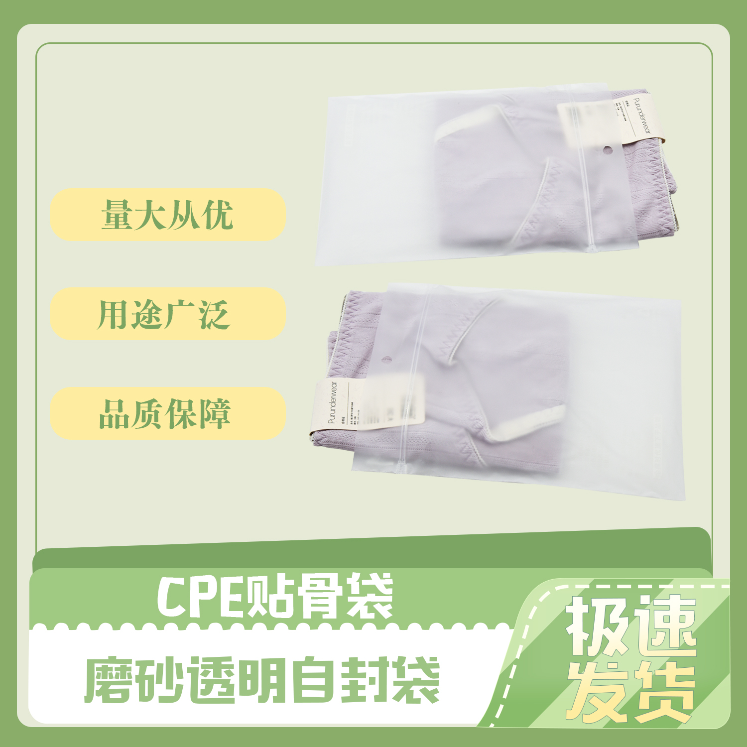 服裝CPE貼骨袋定制(圖3)